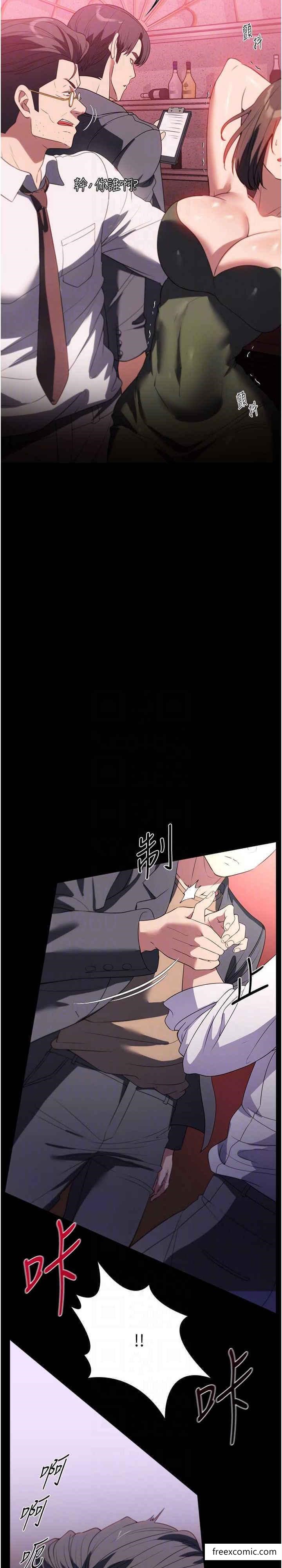 第53话-英雄救美的奖励-家政妇小姐姐-岩蟹,陶冶（第17张）