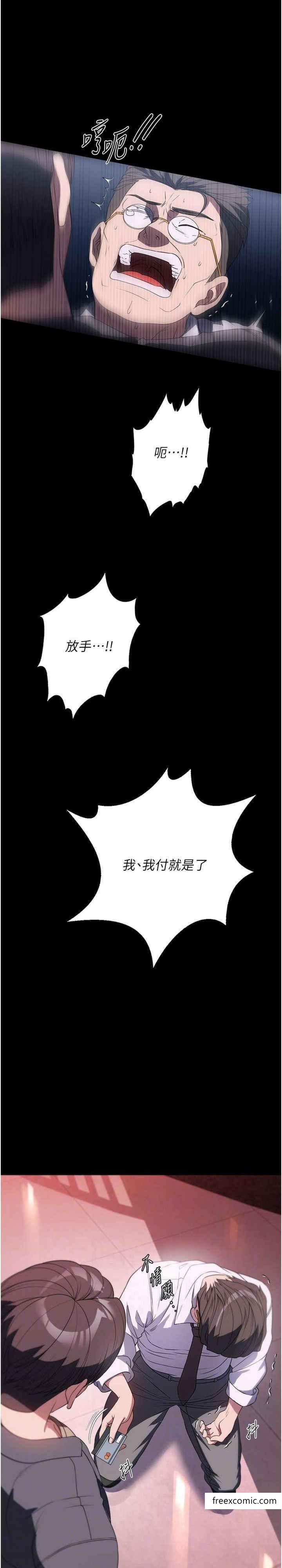 第53话-英雄救美的奖励-家政妇小姐姐-岩蟹,陶冶（第19张）