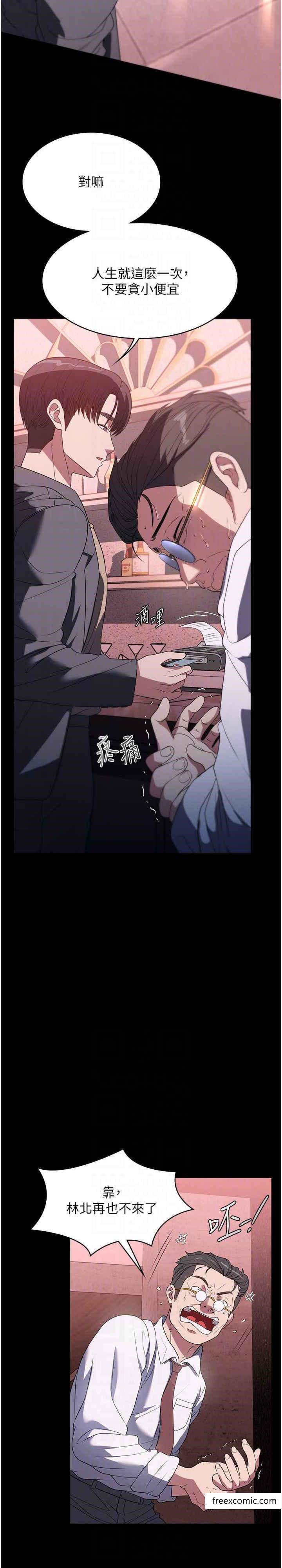 第53话-英雄救美的奖励-家政妇小姐姐-岩蟹,陶冶（第20张）