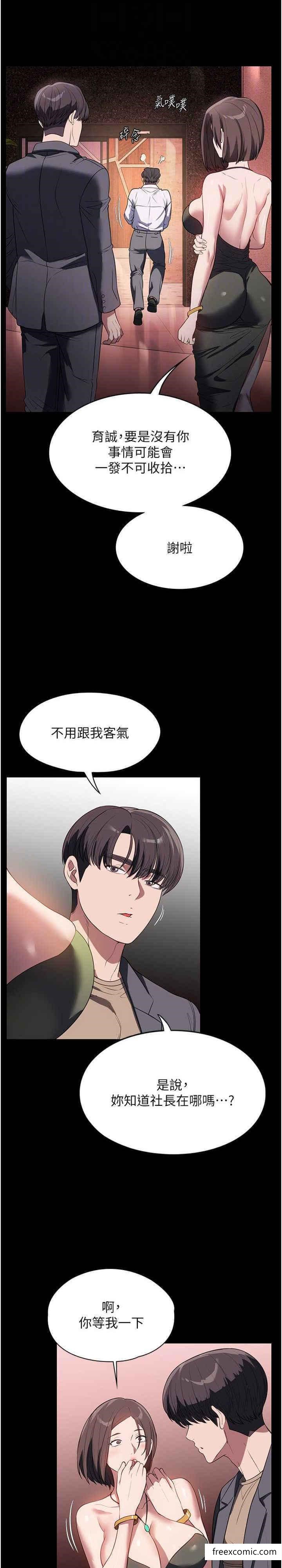 第53话-英雄救美的奖励-家政妇小姐姐-岩蟹,陶冶（第21张）