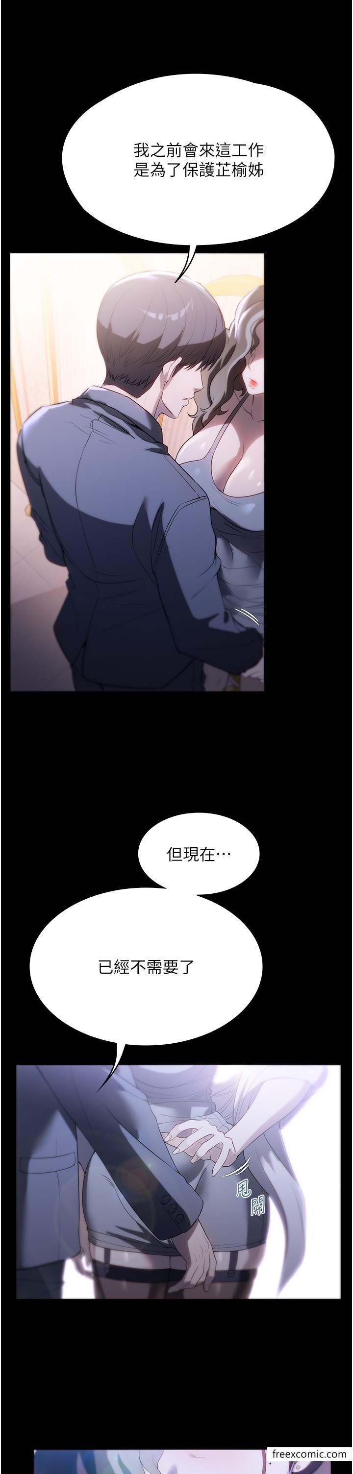 第54话-嘘，不要吵醒我妹…-家政妇小姐姐-岩蟹,陶冶（第3张）