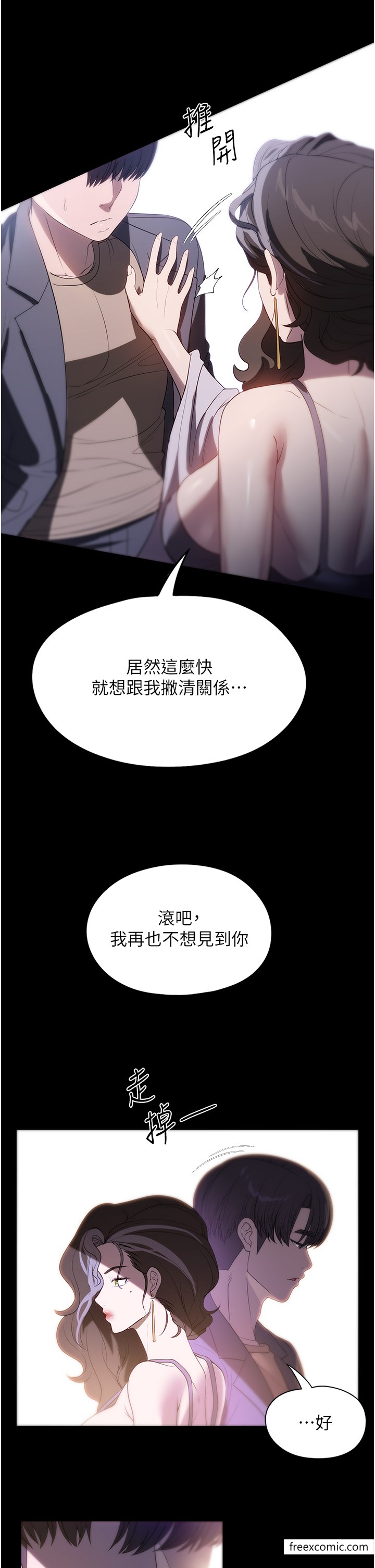 第54话-嘘，不要吵醒我妹…-家政妇小姐姐-岩蟹,陶冶（第5张）