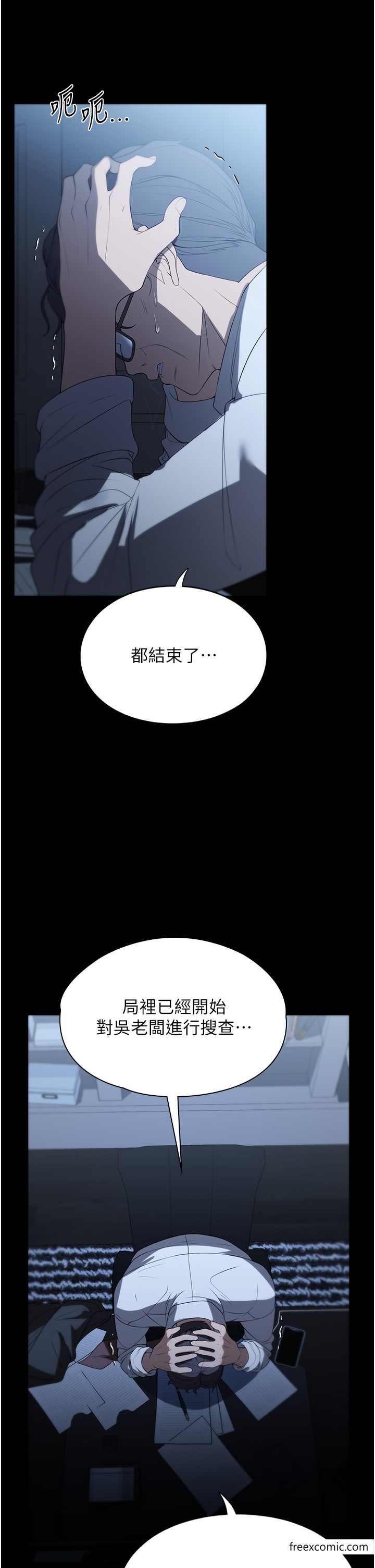 第54话-嘘，不要吵醒我妹…-家政妇小姐姐-岩蟹,陶冶（第11张）