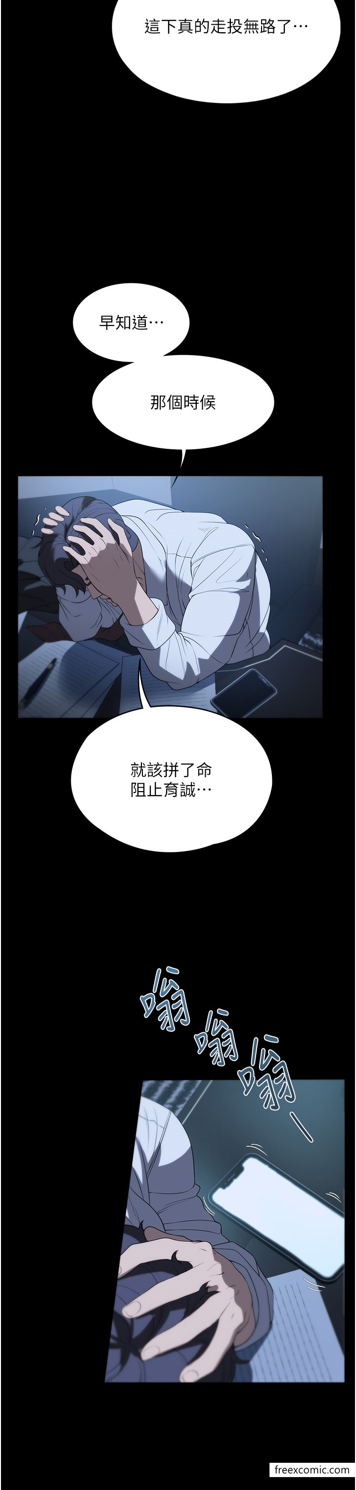 第54话-嘘，不要吵醒我妹…-家政妇小姐姐-岩蟹,陶冶（第12张）