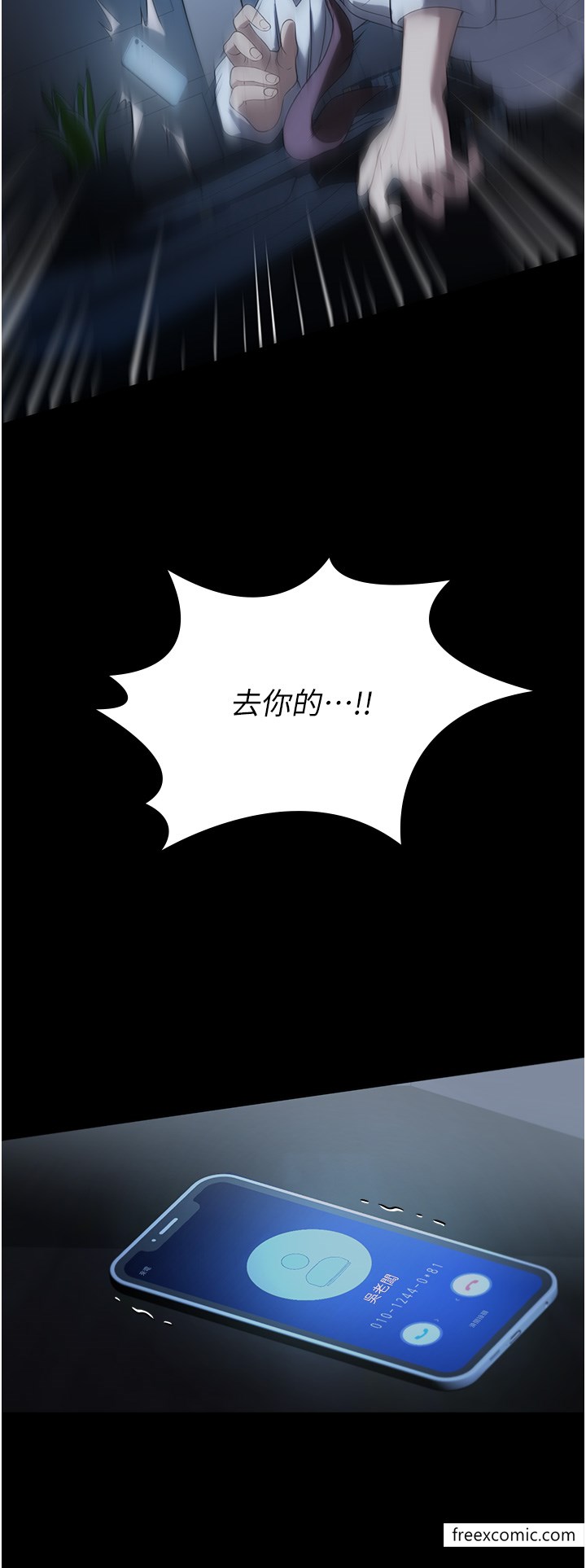 第54话-嘘，不要吵醒我妹…-家政妇小姐姐-岩蟹,陶冶（第15张）