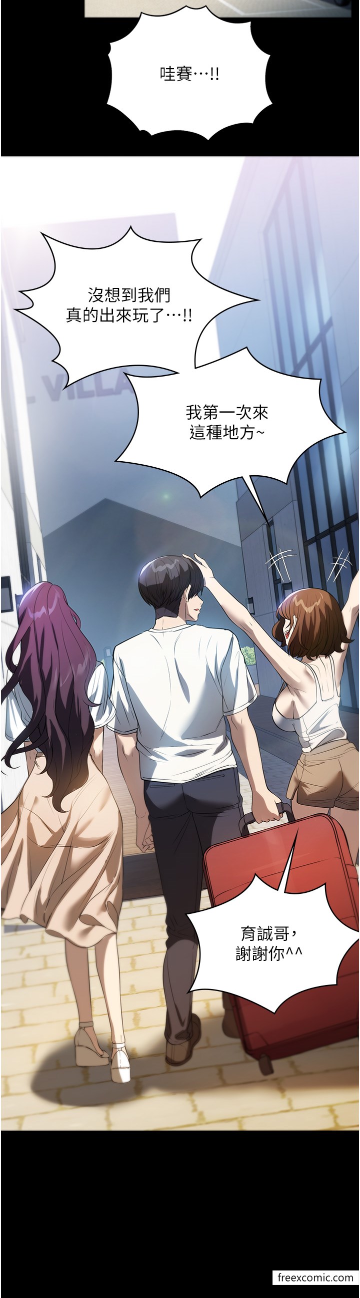 第54话-嘘，不要吵醒我妹…-家政妇小姐姐-岩蟹,陶冶（第17张）