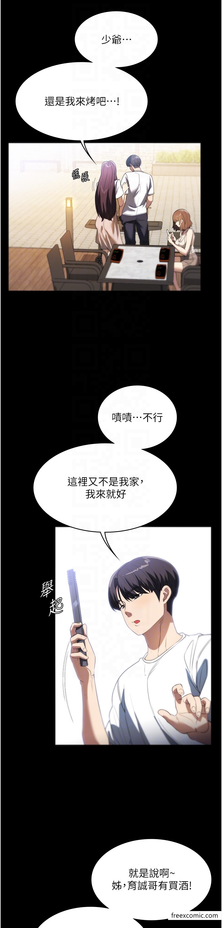 第54话-嘘，不要吵醒我妹…-家政妇小姐姐-岩蟹,陶冶（第22张）