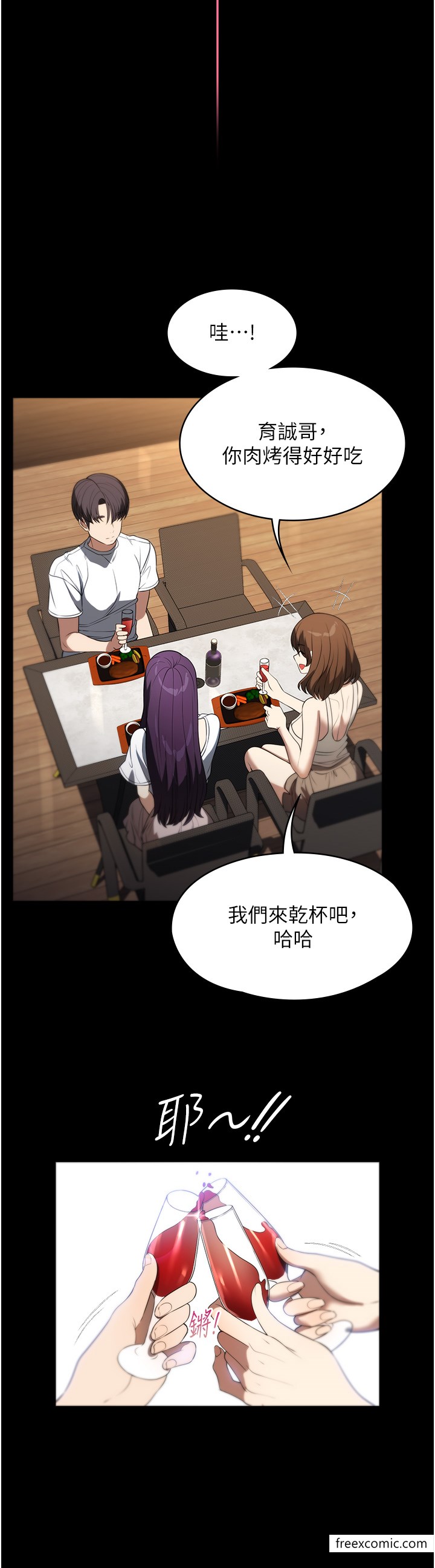 第54话-嘘，不要吵醒我妹…-家政妇小姐姐-岩蟹,陶冶（第25张）