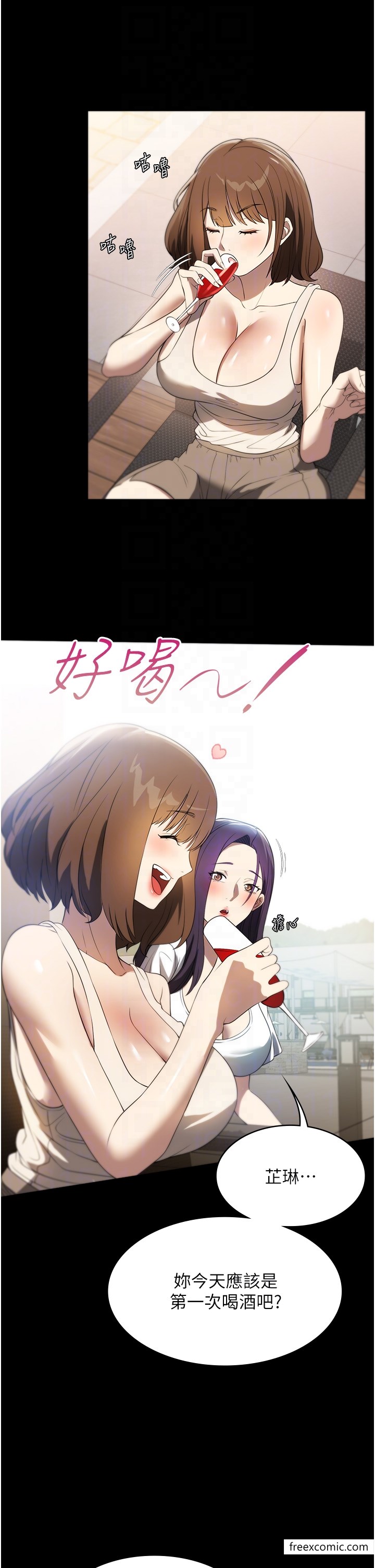 第54话-嘘，不要吵醒我妹…-家政妇小姐姐-岩蟹,陶冶（第26张）