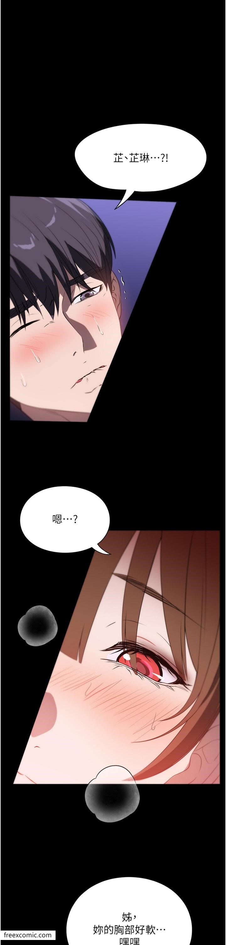 第55话-姊妹丼get!-家政妇小姐姐-岩蟹,陶冶（第8张）