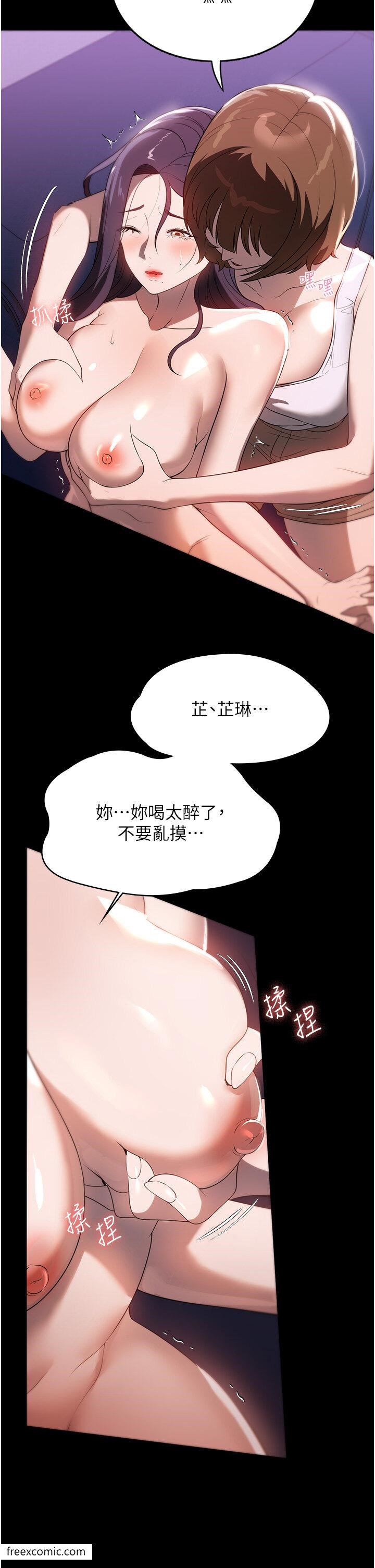 第55话-姊妹丼get!-家政妇小姐姐-岩蟹,陶冶（第9张）