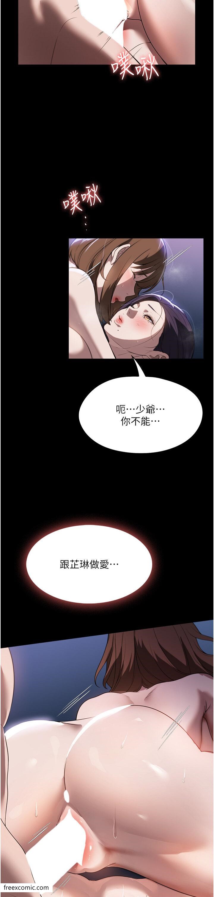 第55话-姊妹丼get!-家政妇小姐姐-岩蟹,陶冶（第19张）