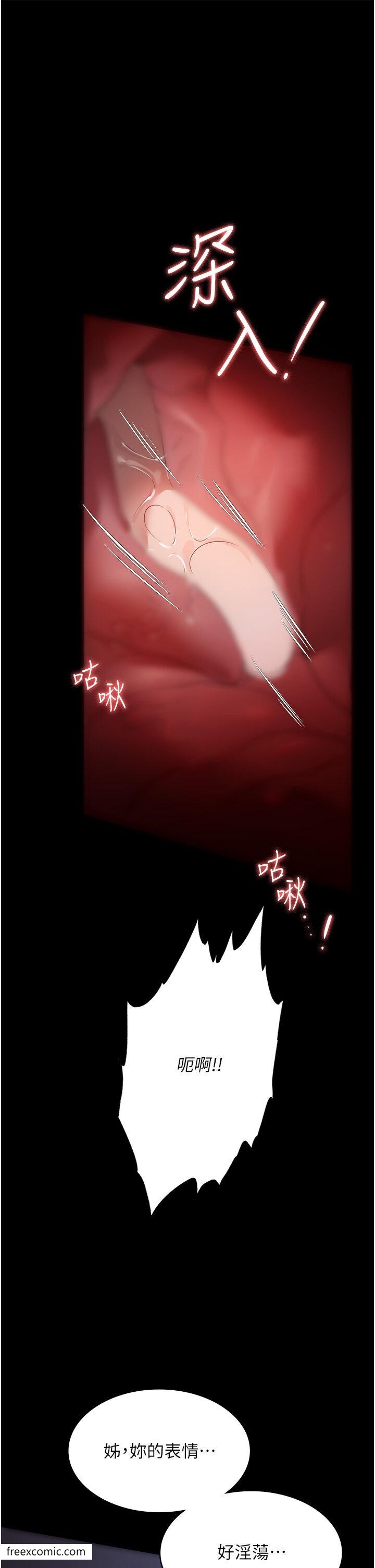 第55话-姊妹丼get!-家政妇小姐姐-岩蟹,陶冶（第21张）