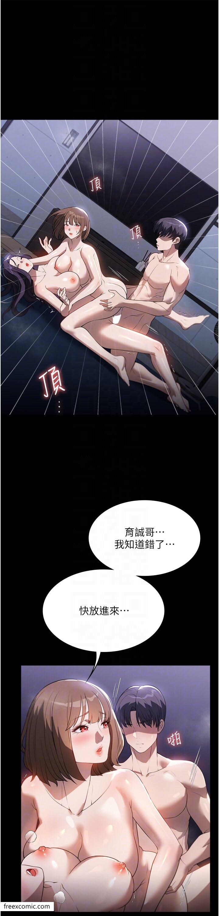 第55话-姊妹丼get!-家政妇小姐姐-岩蟹,陶冶（第30张）