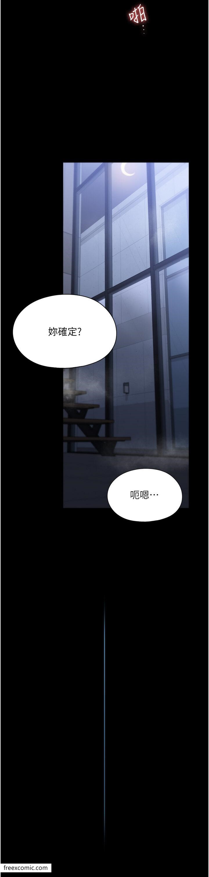 第55话-姊妹丼get!-家政妇小姐姐-岩蟹,陶冶（第31张）