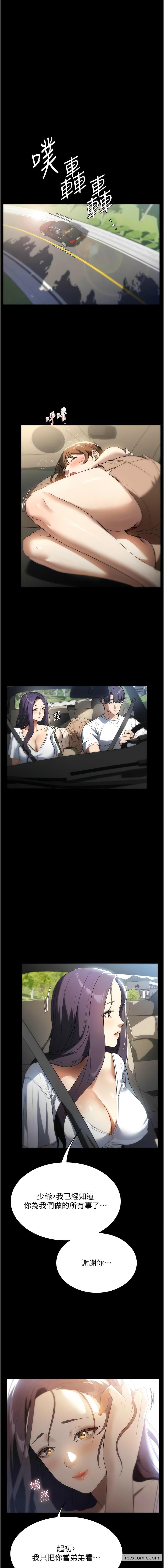 最终话-和恋人们迎向新的未来-家政妇小姐姐-岩蟹,陶冶（第1张）