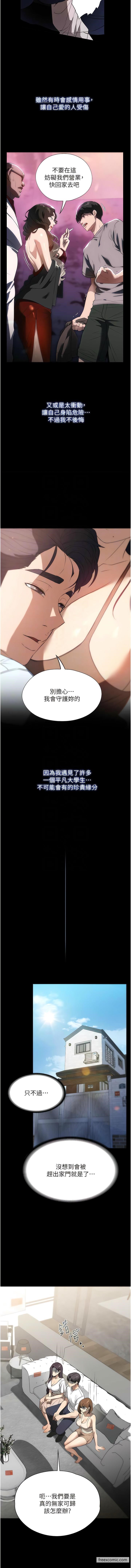 最终话-和恋人们迎向新的未来-家政妇小姐姐-岩蟹,陶冶（第9张）