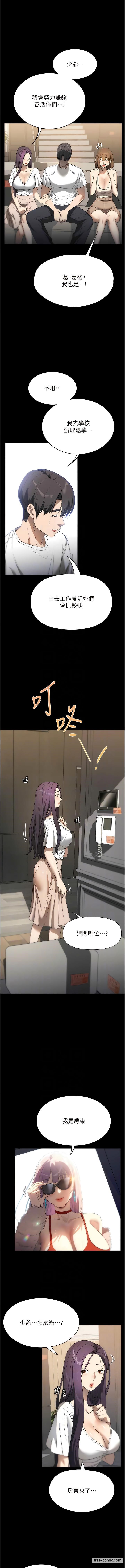 最终话-和恋人们迎向新的未来-家政妇小姐姐-岩蟹,陶冶（第10张）