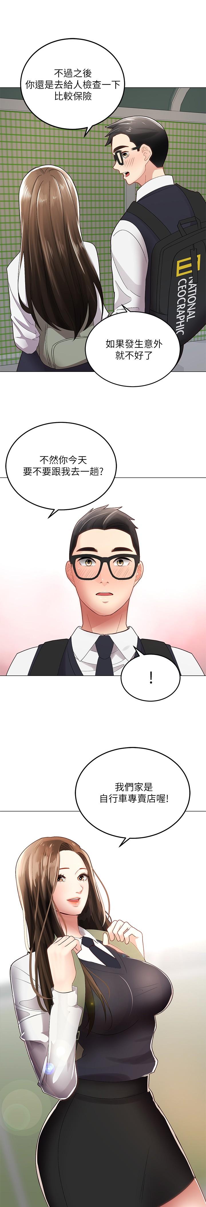 第1话-有在运动的女人特别紧-骑乘姿势预备~起!-卢敏,金机器人（第9张）