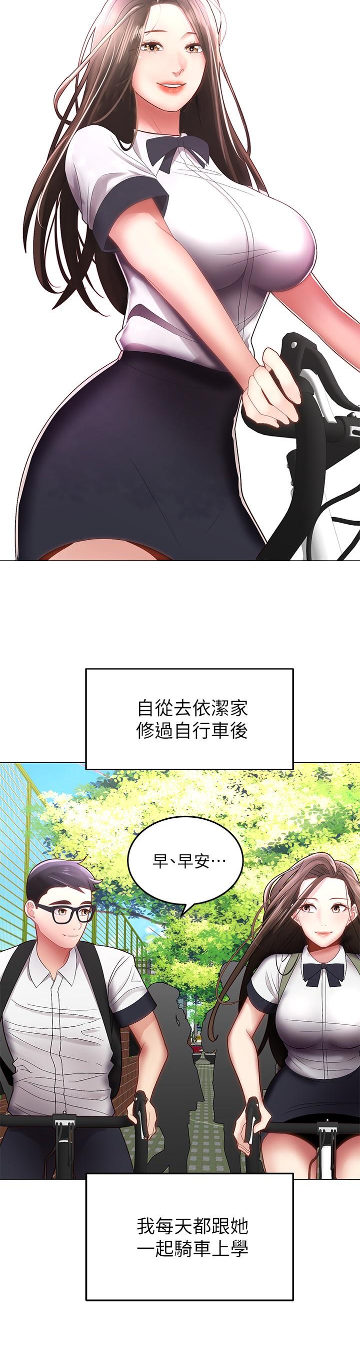 第1话-有在运动的女人特别紧-骑乘姿势预备~起!-卢敏,金机器人（第12张）