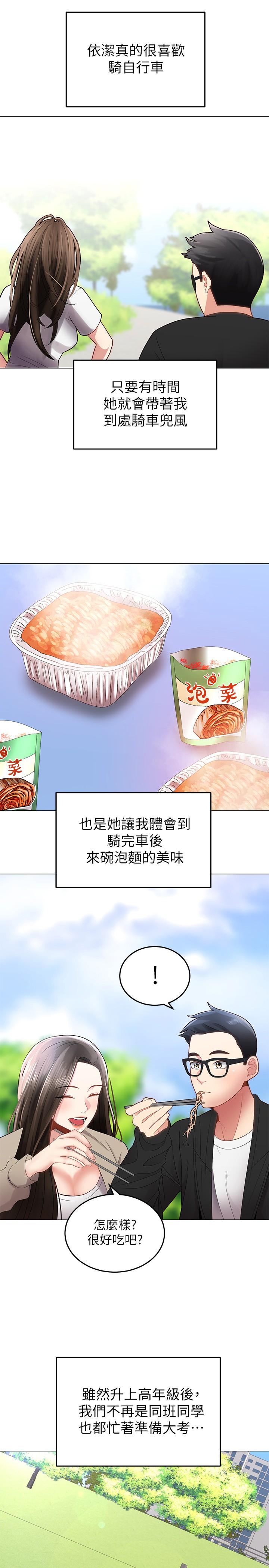 第1话-有在运动的女人特别紧-骑乘姿势预备~起!-卢敏,金机器人（第13张）