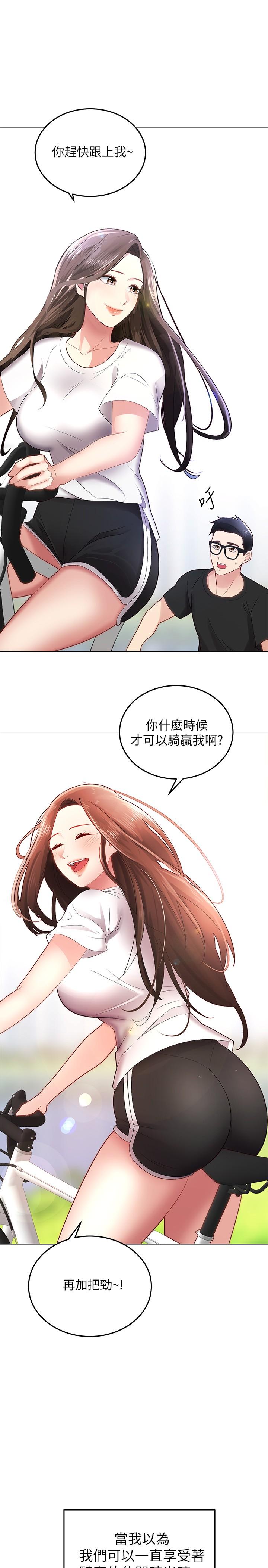 第1话-有在运动的女人特别紧-骑乘姿势预备~起!-卢敏,金机器人（第15张）