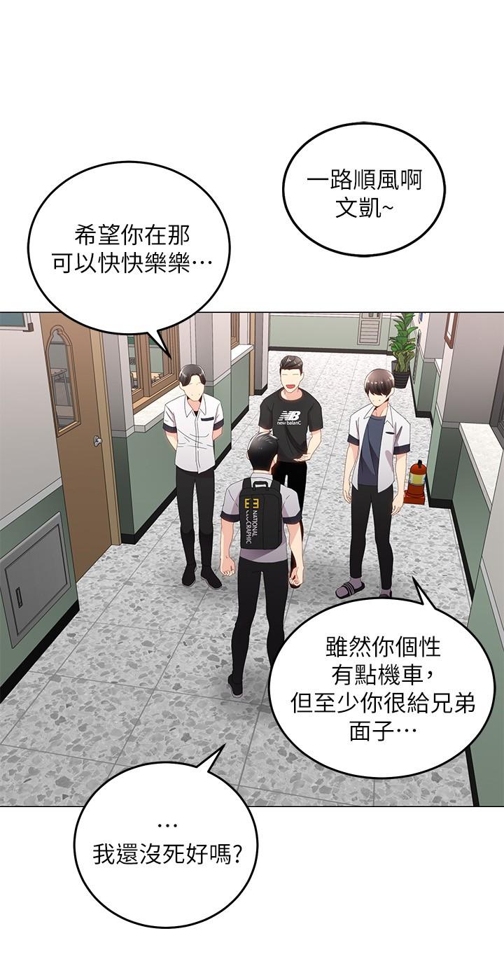 第1话-有在运动的女人特别紧-骑乘姿势预备~起!-卢敏,金机器人（第18张）