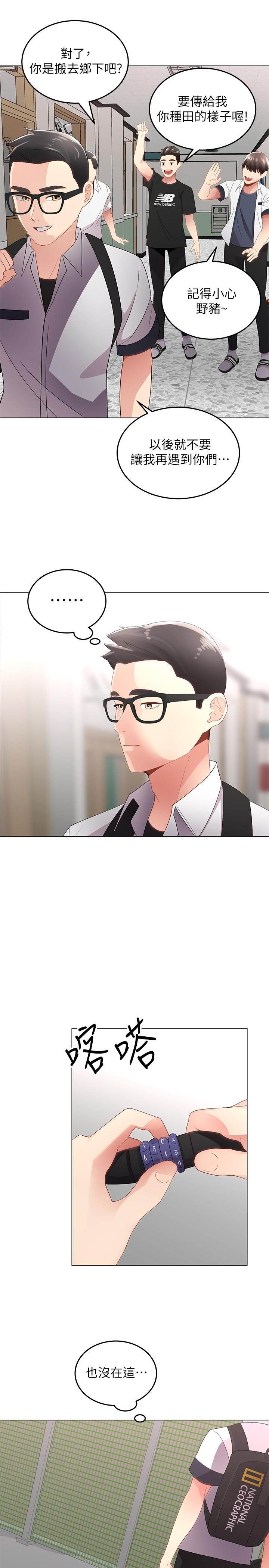 第1话-有在运动的女人特别紧-骑乘姿势预备~起!-卢敏,金机器人（第19张）