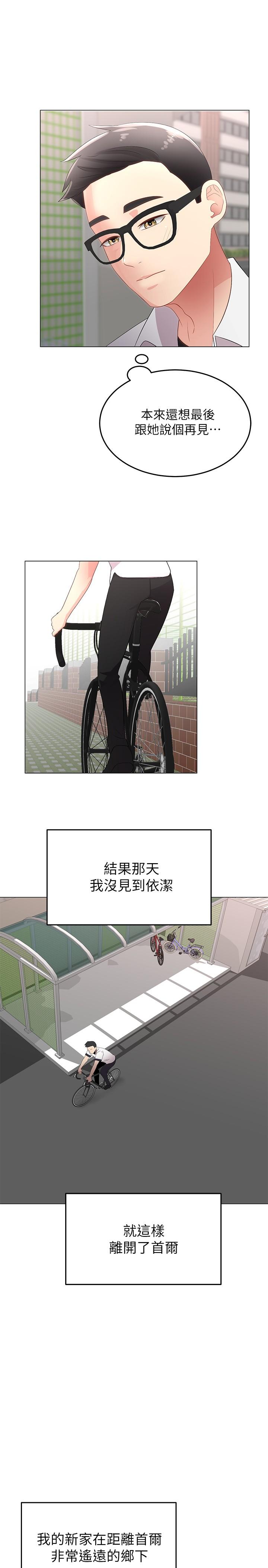 第1话-有在运动的女人特别紧-骑乘姿势预备~起!-卢敏,金机器人（第21张）