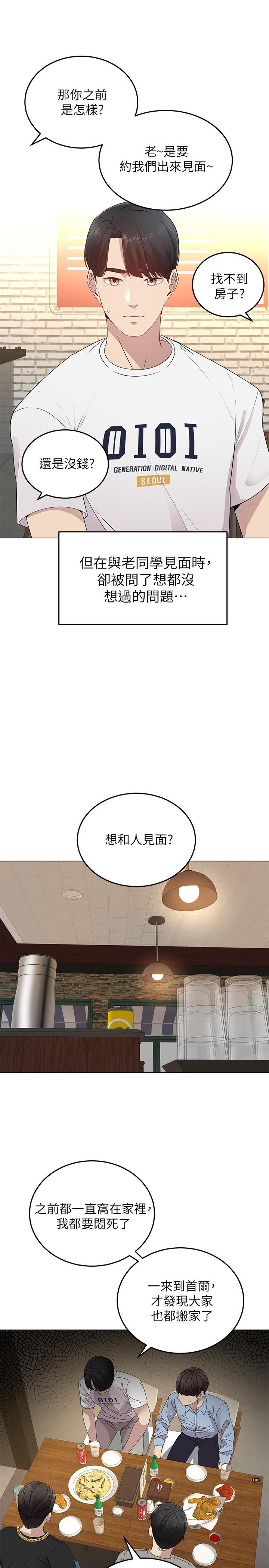 第1话-有在运动的女人特别紧-骑乘姿势预备~起!-卢敏,金机器人（第25张）
