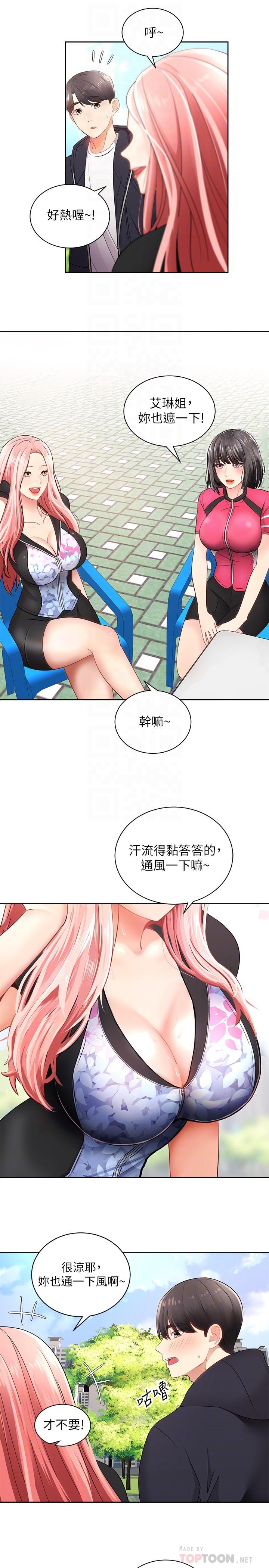 第2话-蹦出紧身衣的酥胸-骑乘姿势预备~起!-卢敏,金机器人（第10张）