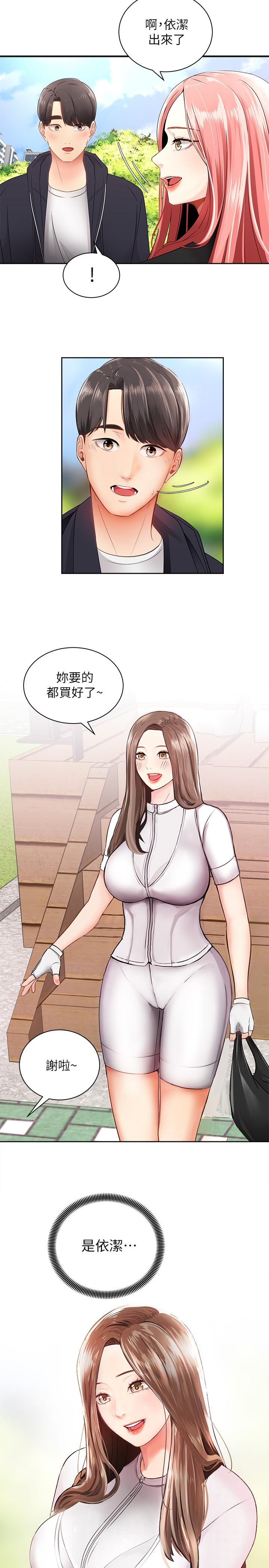 第2话-蹦出紧身衣的酥胸-骑乘姿势预备~起!-卢敏,金机器人（第11张）