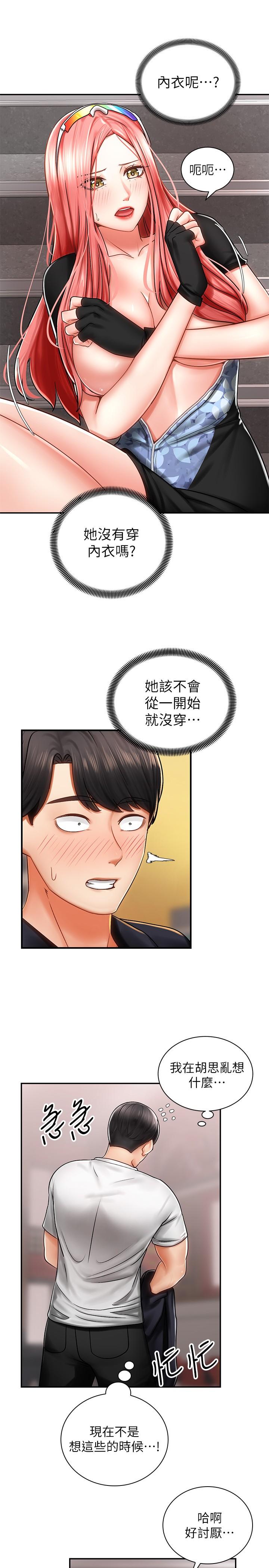 第3话-帮姐姐按摩好不好-骑乘姿势预备~起!-卢敏,金机器人（第5张）
