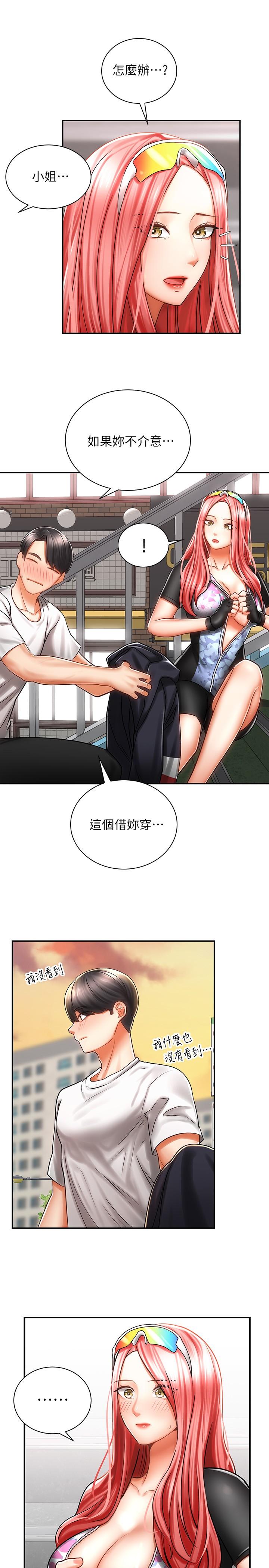 第3话-帮姐姐按摩好不好-骑乘姿势预备~起!-卢敏,金机器人（第7张）