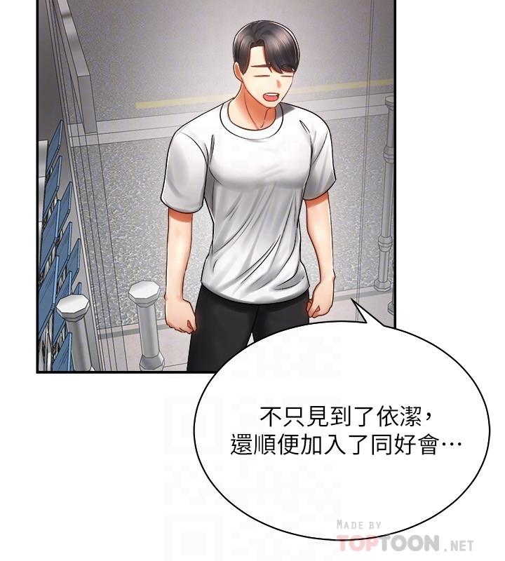 第3话-帮姐姐按摩好不好-骑乘姿势预备~起!-卢敏,金机器人（第12张）