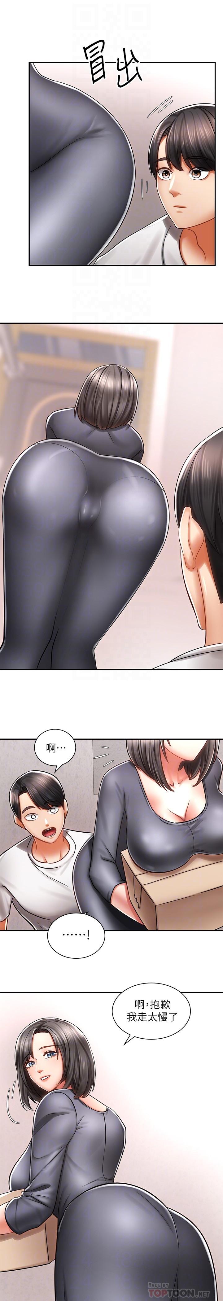 第3话-帮姐姐按摩好不好-骑乘姿势预备~起!-卢敏,金机器人（第14张）