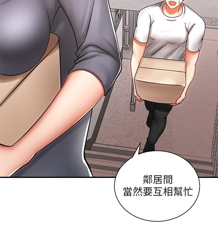 第3话-帮姐姐按摩好不好-骑乘姿势预备~起!-卢敏,金机器人（第17张）