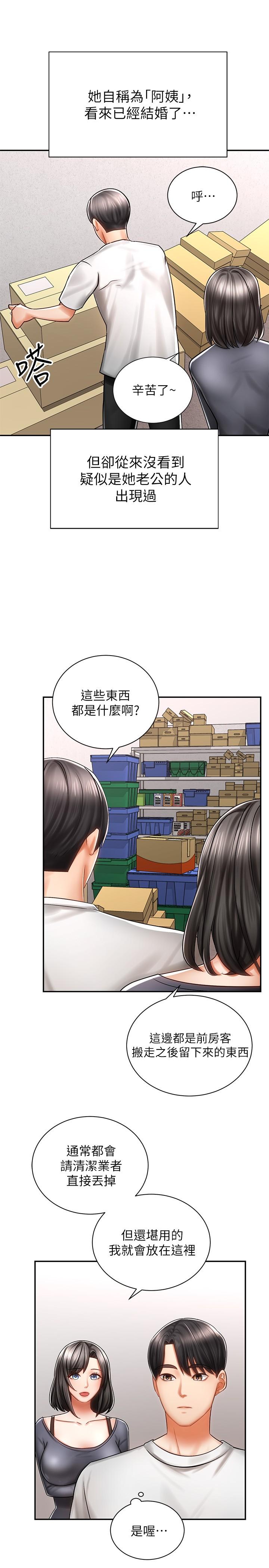 第3话-帮姐姐按摩好不好-骑乘姿势预备~起!-卢敏,金机器人（第20张）
