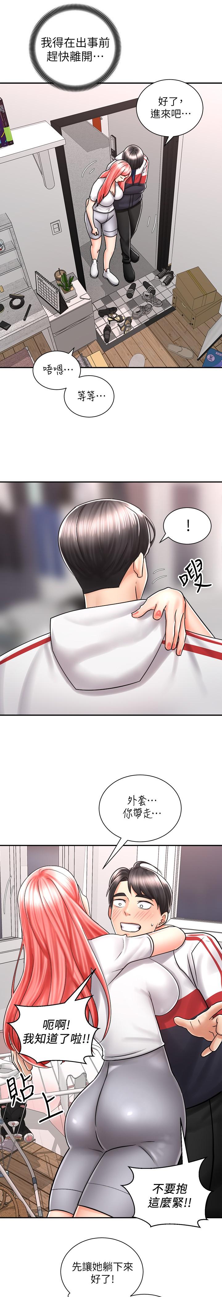 第5话-初尝姐姐的滋味-骑乘姿势预备~起!-卢敏,金机器人（第9张）