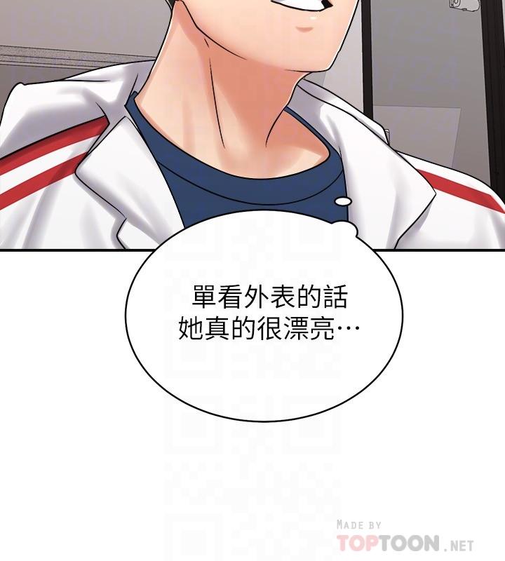 第5话-初尝姐姐的滋味-骑乘姿势预备~起!-卢敏,金机器人（第12张）