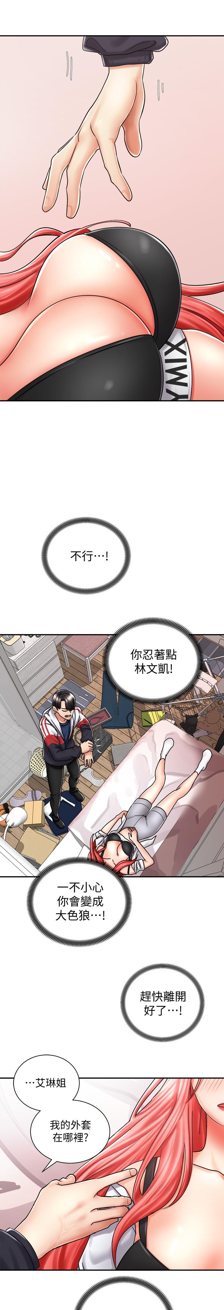 第5话-初尝姐姐的滋味-骑乘姿势预备~起!-卢敏,金机器人（第17张）