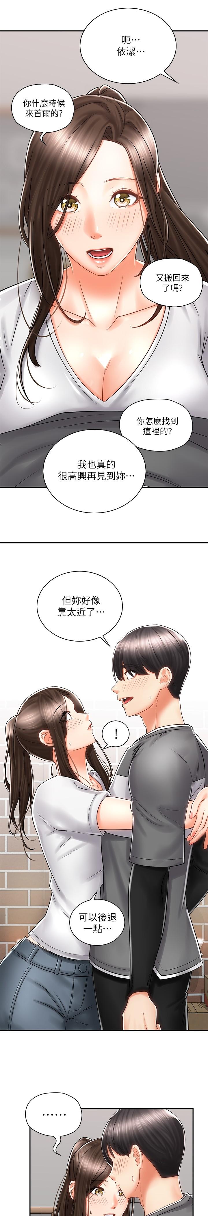 第7话-男人难以抗拒的诱惑-骑乘姿势预备~起!-卢敏,金机器人（第7张）