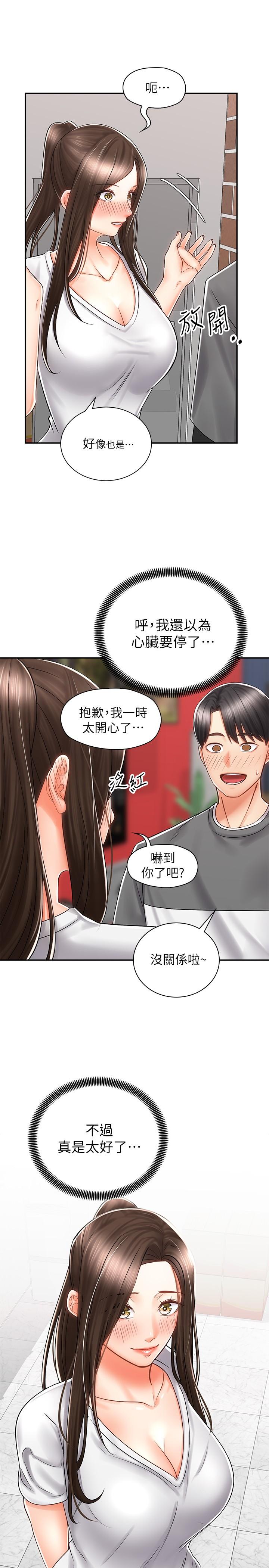 第7话-男人难以抗拒的诱惑-骑乘姿势预备~起!-卢敏,金机器人（第9张）