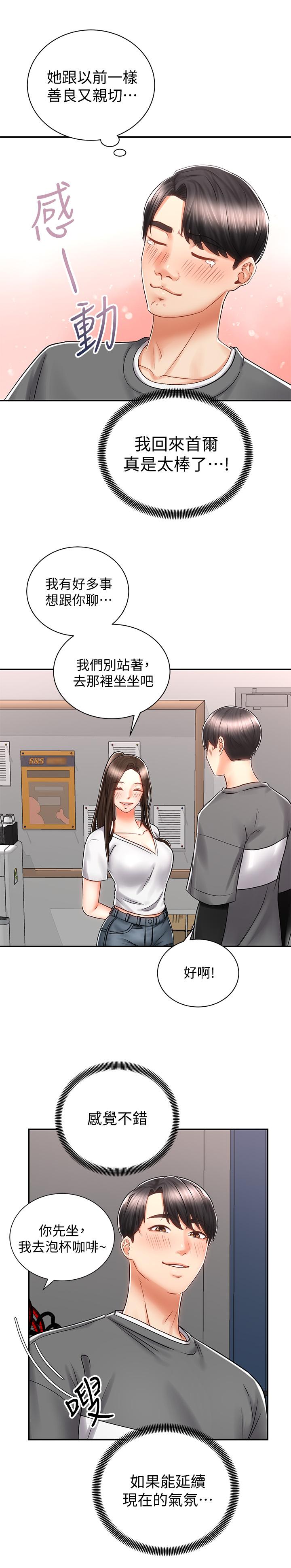 第7话-男人难以抗拒的诱惑-骑乘姿势预备~起!-卢敏,金机器人（第11张）