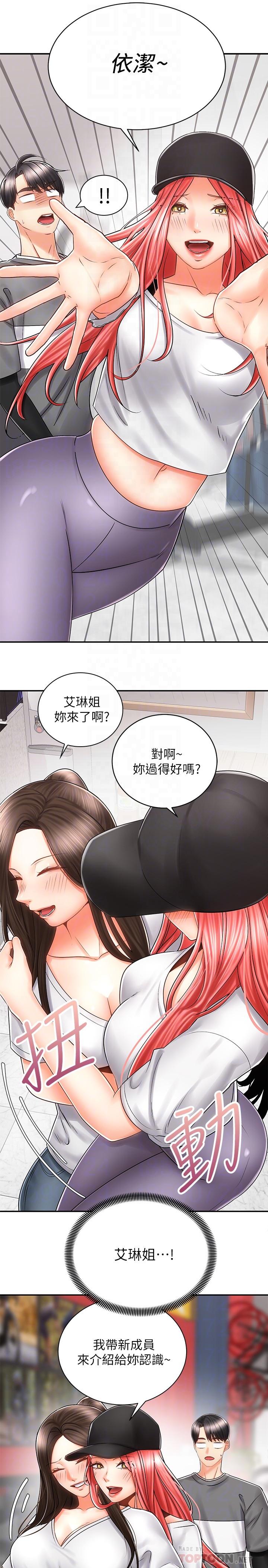 第7话-男人难以抗拒的诱惑-骑乘姿势预备~起!-卢敏,金机器人（第12张）
