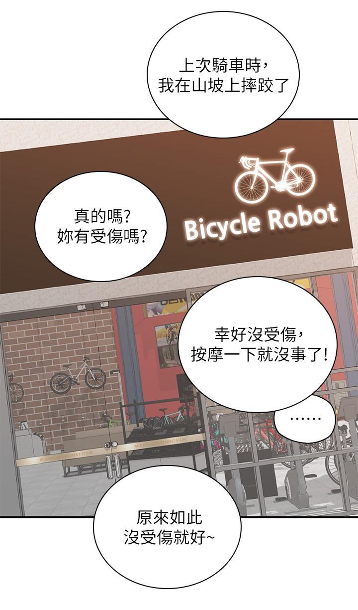 第7话-男人难以抗拒的诱惑-骑乘姿势预备~起!-卢敏,金机器人（第15张）
