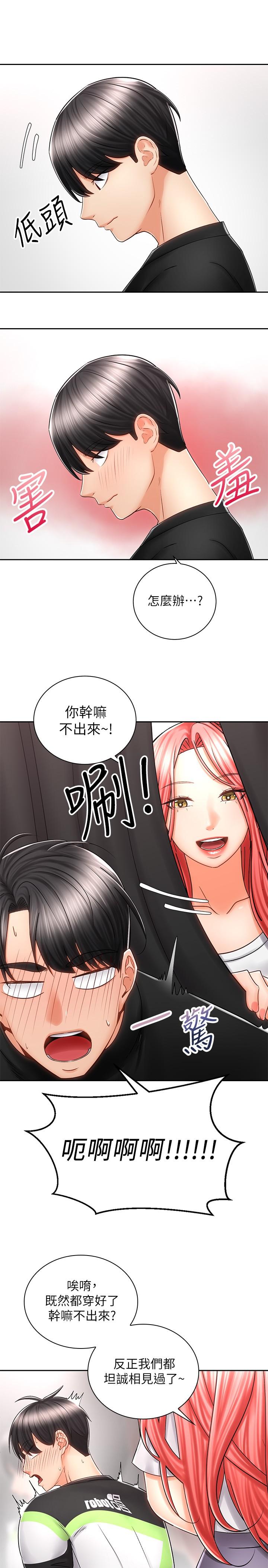 第7话-男人难以抗拒的诱惑-骑乘姿势预备~起!-卢敏,金机器人（第22张）