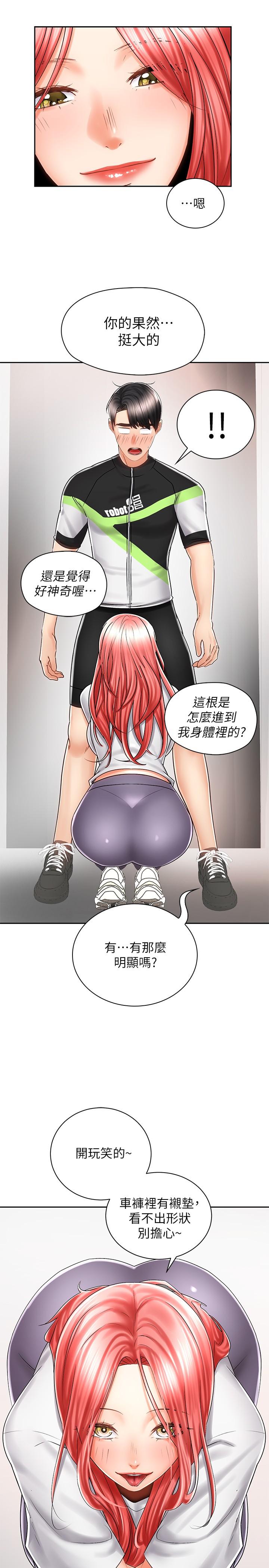 第7话-男人难以抗拒的诱惑-骑乘姿势预备~起!-卢敏,金机器人（第26张）