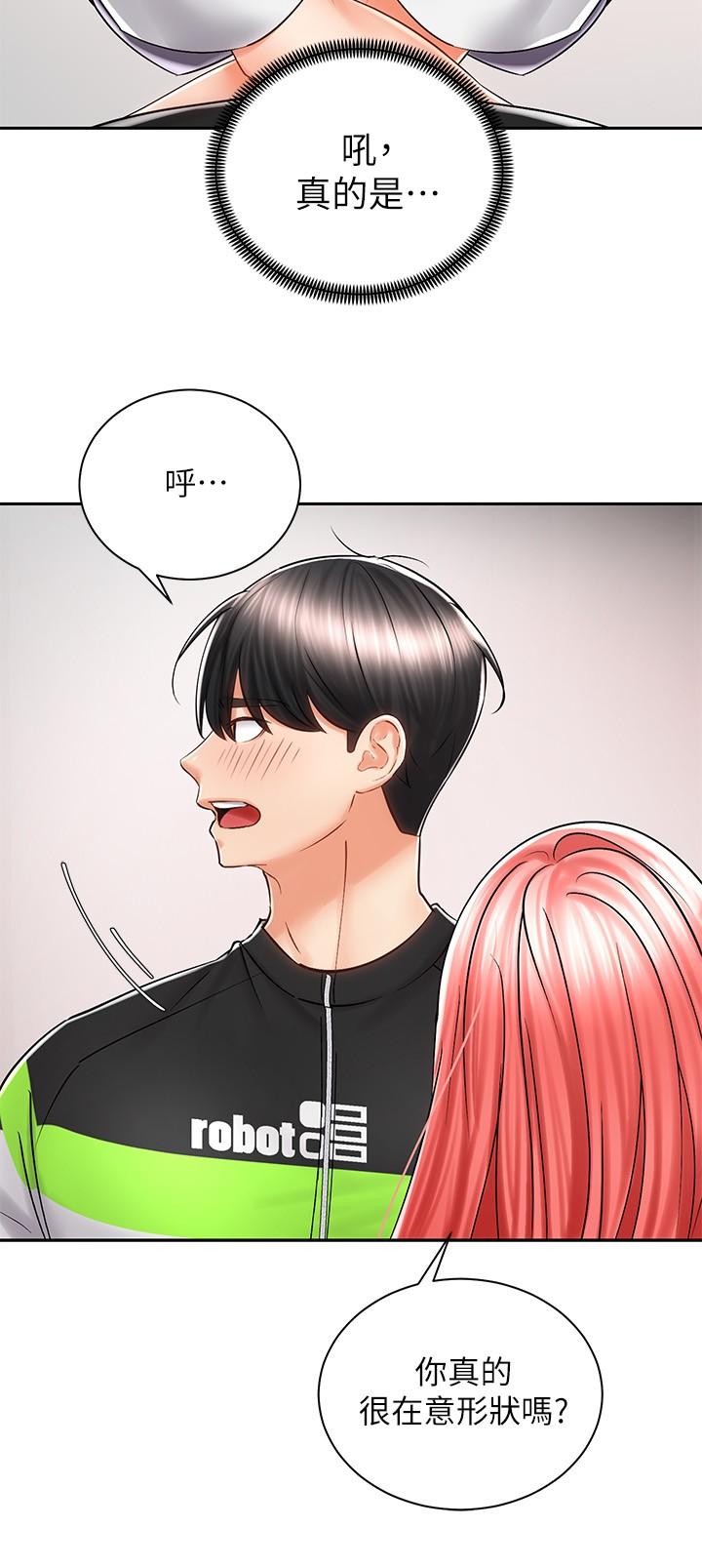 第7话-男人难以抗拒的诱惑-骑乘姿势预备~起!-卢敏,金机器人（第27张）