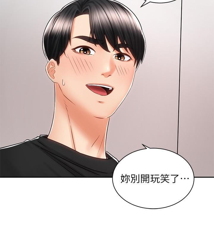 第7话-男人难以抗拒的诱惑-骑乘姿势预备~起!-卢敏,金机器人（第29张）
